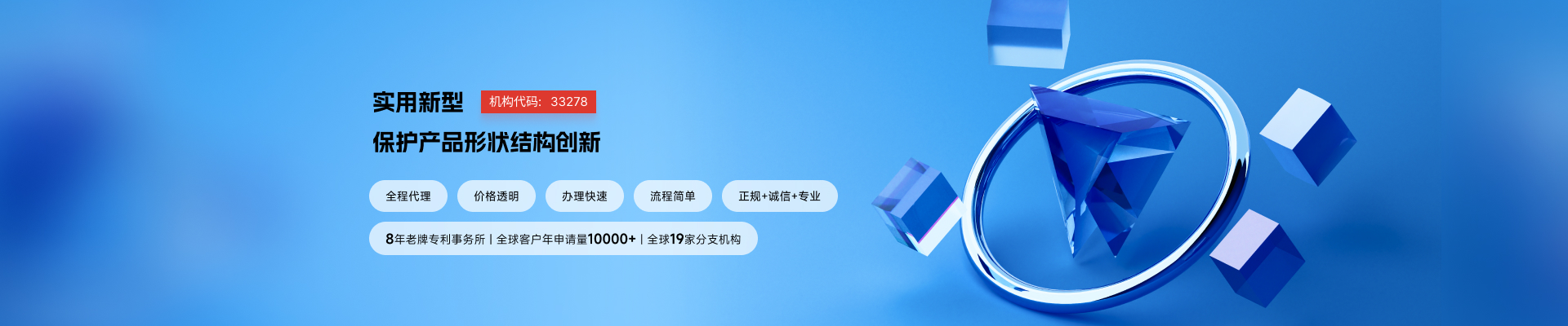 实用新型